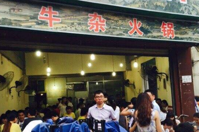 牛杂火锅加盟费多少
