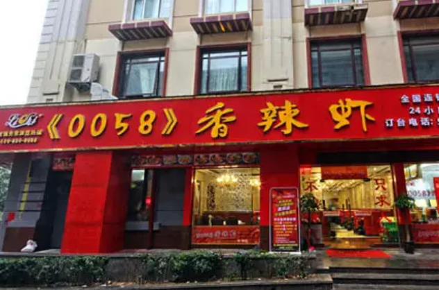 0058香辣虾加盟费