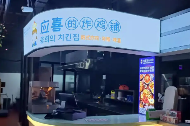 应喜的炸鸡铺加盟多少钱