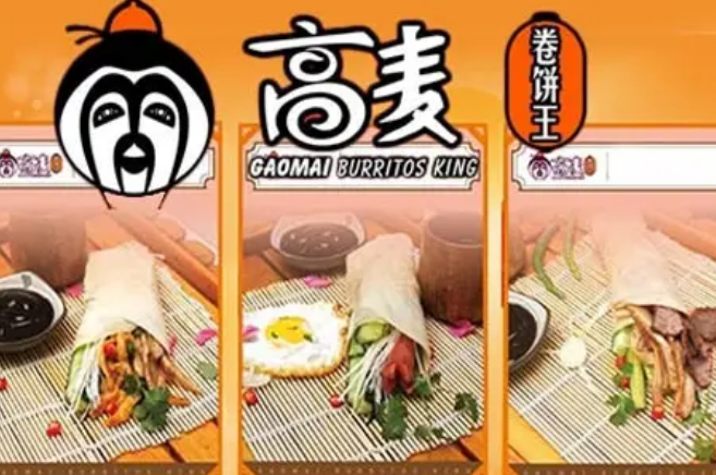 高麦卷饼加盟