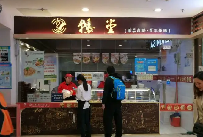 鹅堂加盟费是多少