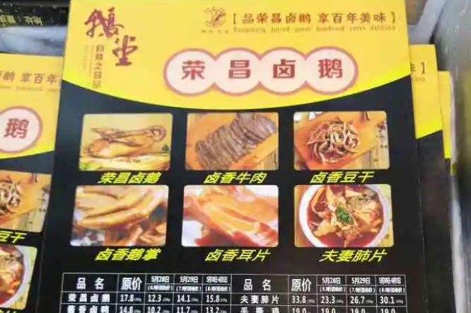 鹅堂