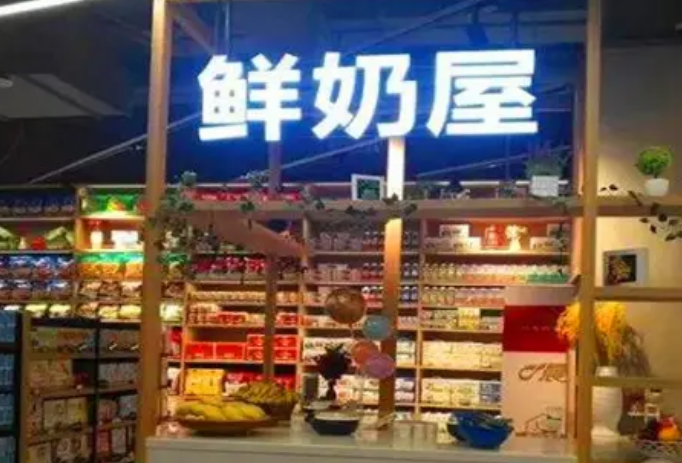 光明牛奶棚加盟大概多少钱