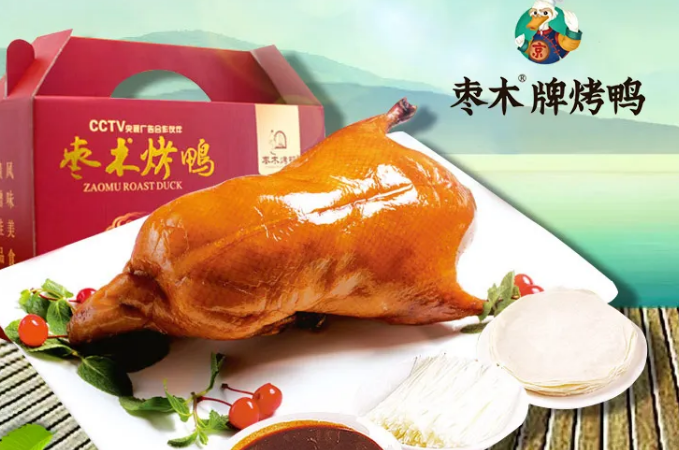 枣木北京烤鸭加盟费是多少