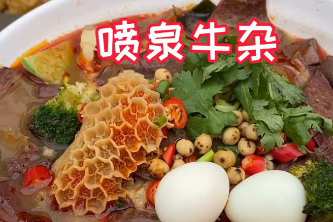 喷泉牛杂加盟多少钱