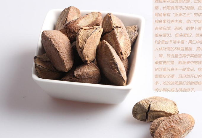鲍鱼果干果