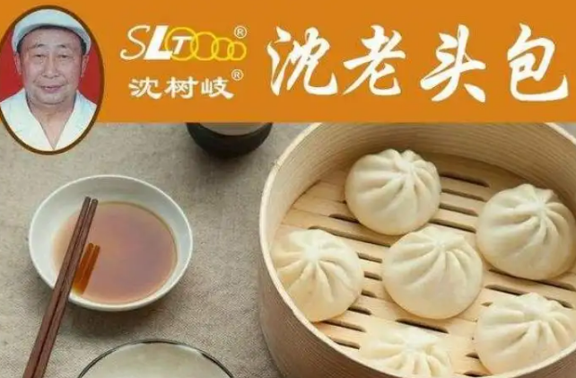 沈老头早餐